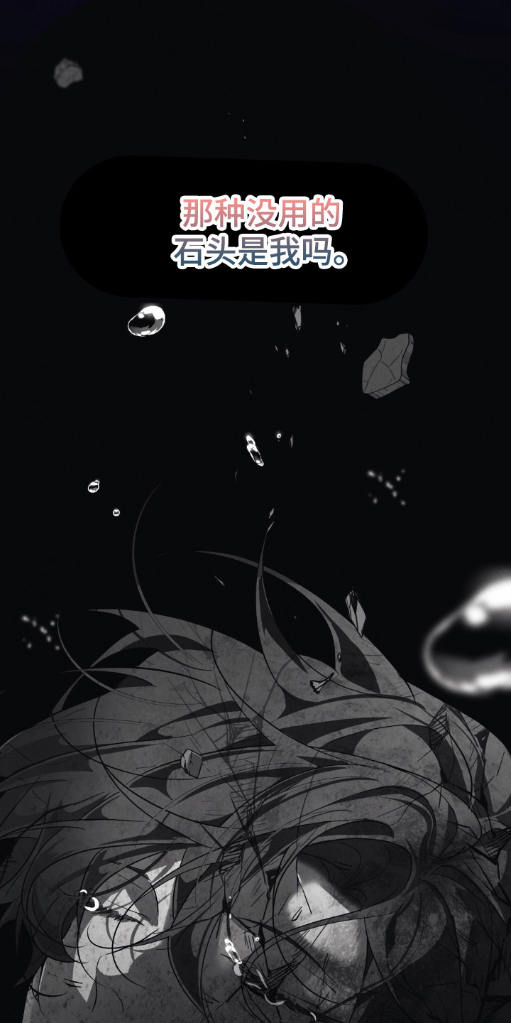 播种才会有收获漫画,第22章：最亮的星星1图