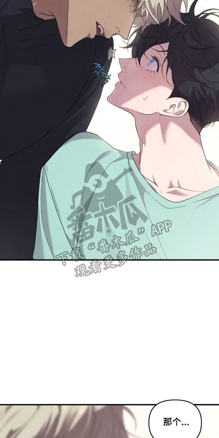 被播种的日子漫画,第17章：出门购物1图