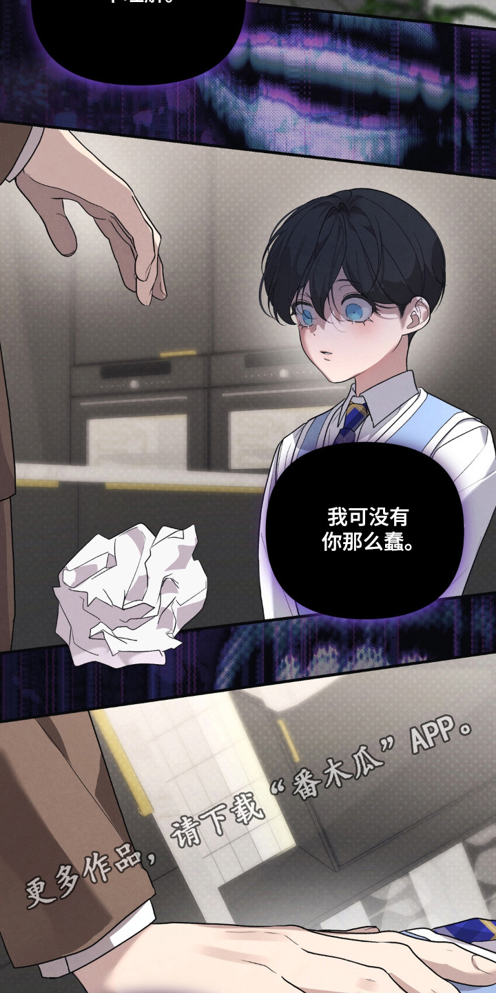 播种才会有收获漫画,第22章：最亮的星星2图