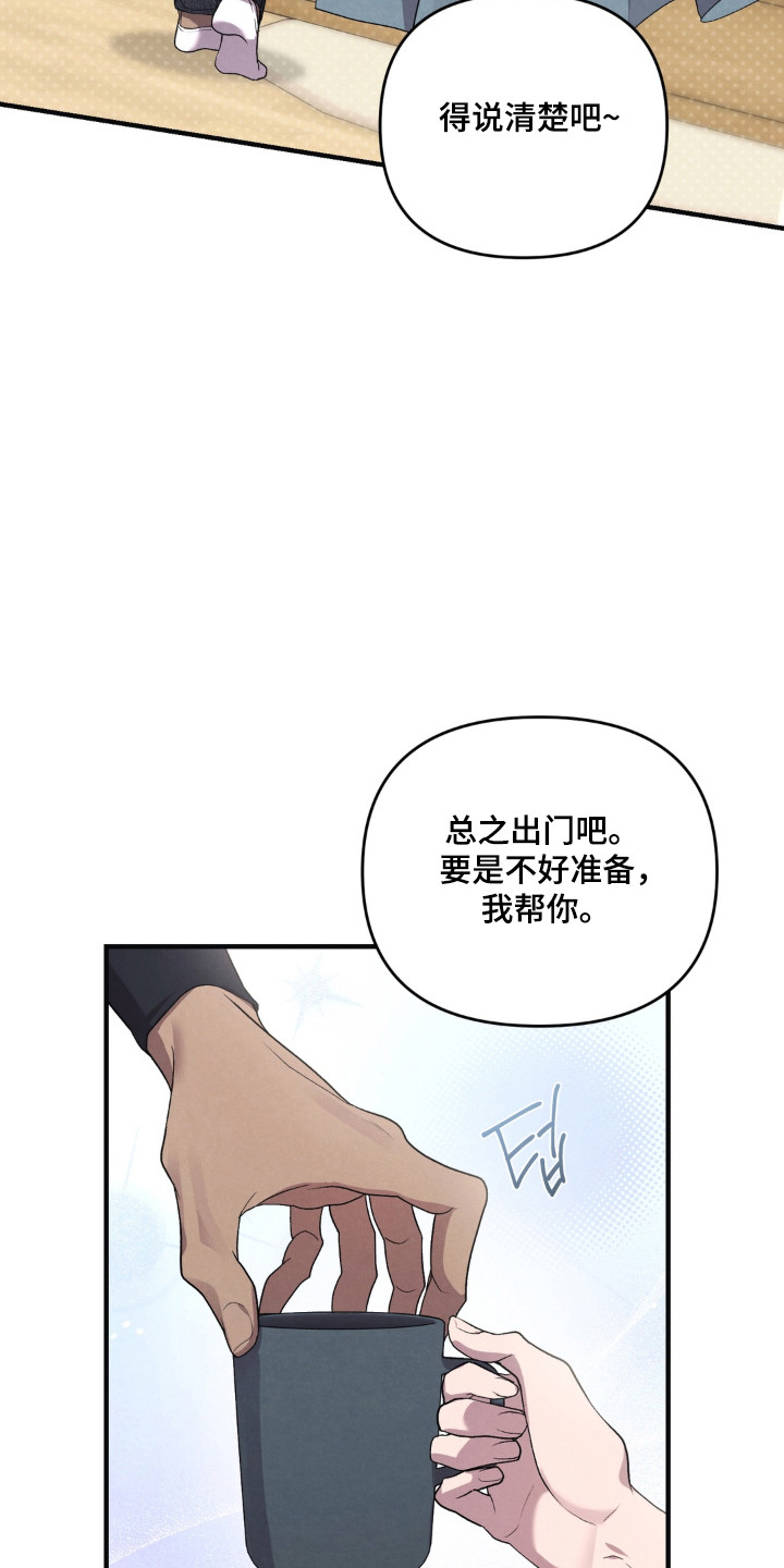 被播种的日子漫画,第17章：出门购物4图
