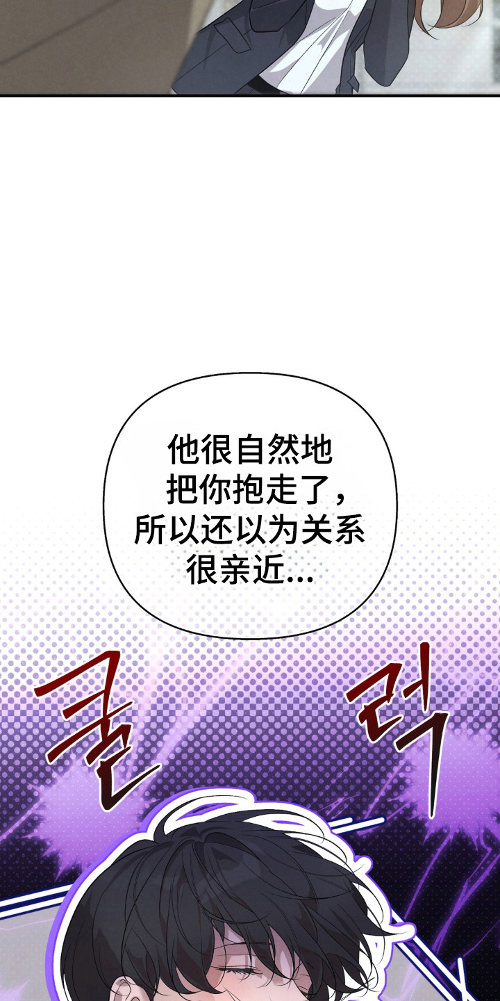 被播种的日子漫画,第19章：父亲的压迫2图
