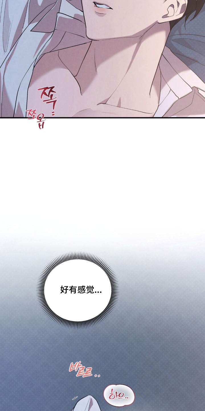 哪天播种日子好漫画,第15章：发散怒气3图