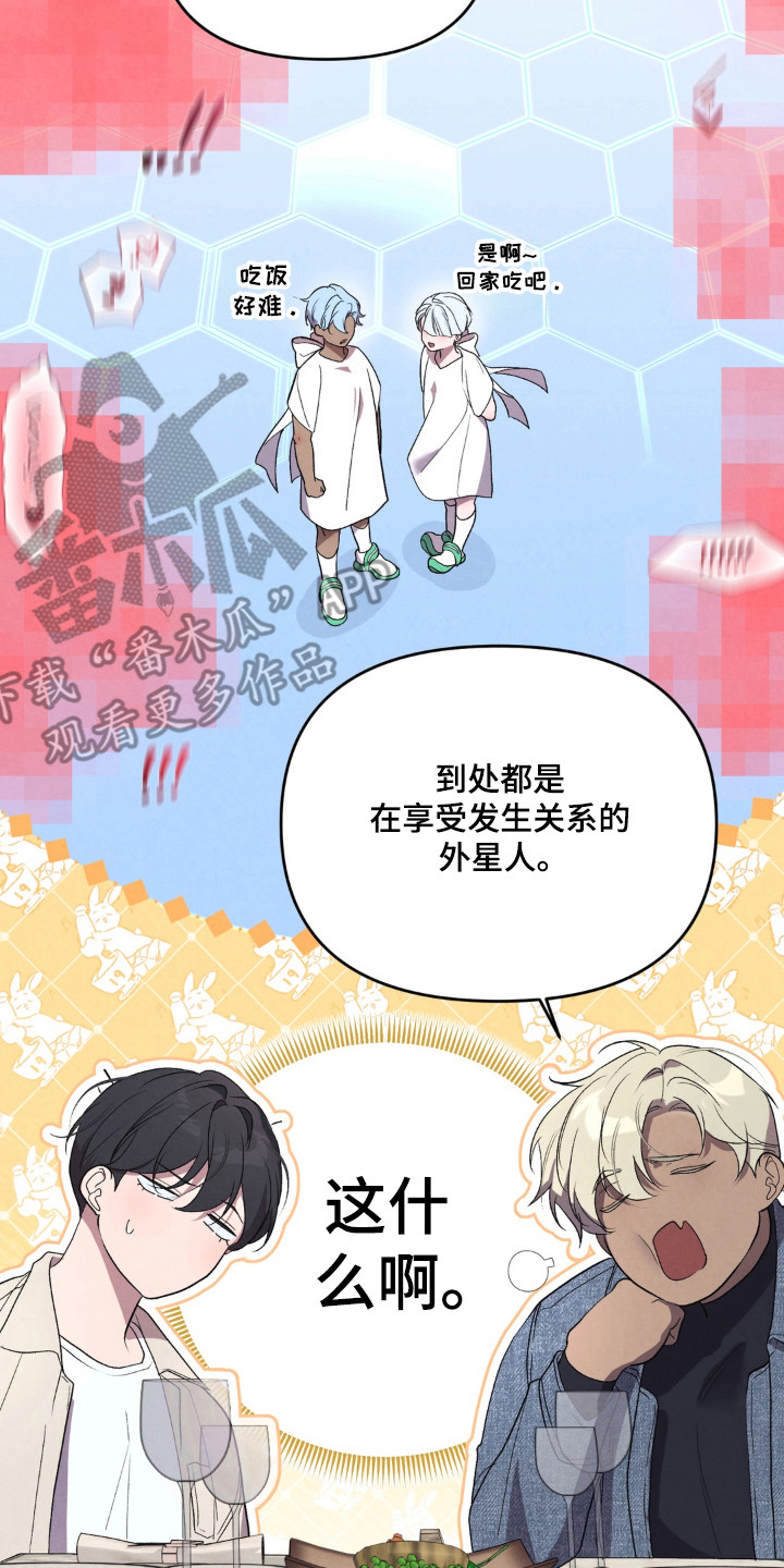 被播种的日子漫画,第18章：就像约会1图