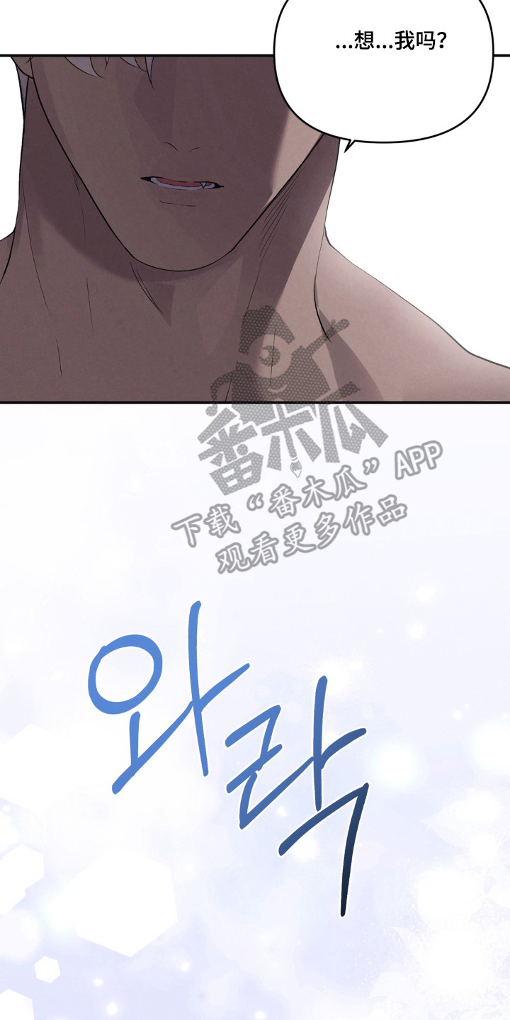 被播种的日子漫画,第16章：好温暖5图