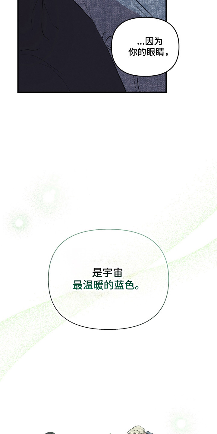 被播种的日子漫画,第18章：就像约会1图
