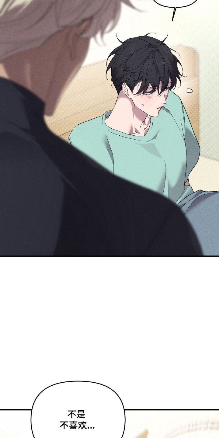 被播种的日子漫画,第17章：出门购物2图