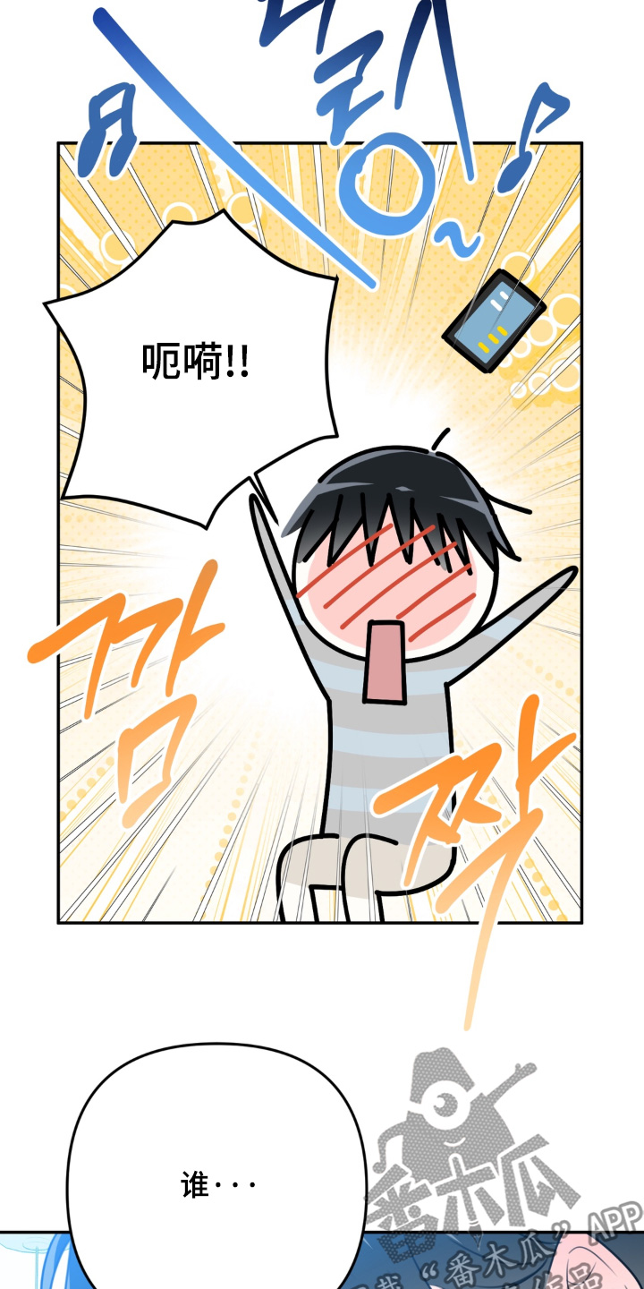 偷心合照漫画,第29章：我没事3图