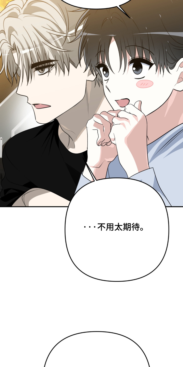 偷心合照漫画,第32章：不用期待5图