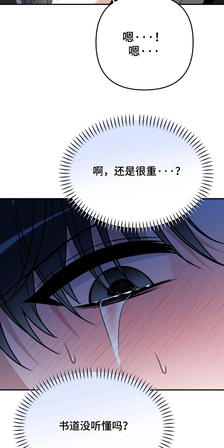 偷心合照漫画,第31章：不要继续了5图