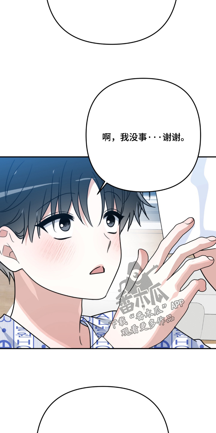 偷心合照漫画,第25章：真的不合适3图