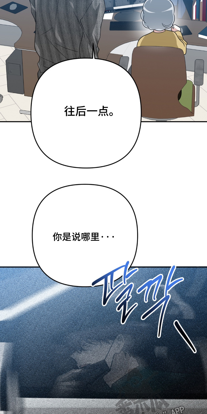 偷心合照漫画,第28章：放出消息2图