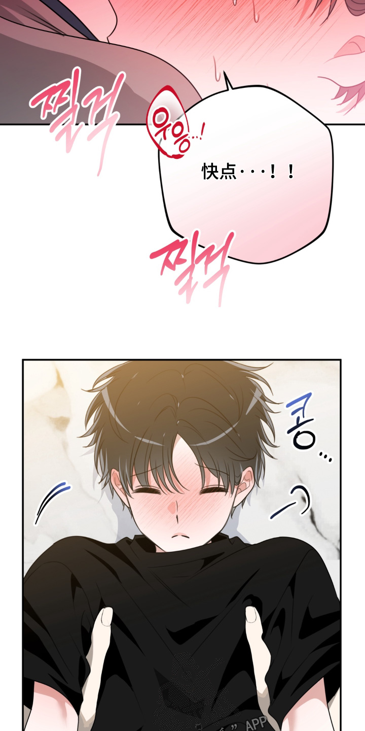 偷心合照漫画,第31章：不要继续了2图