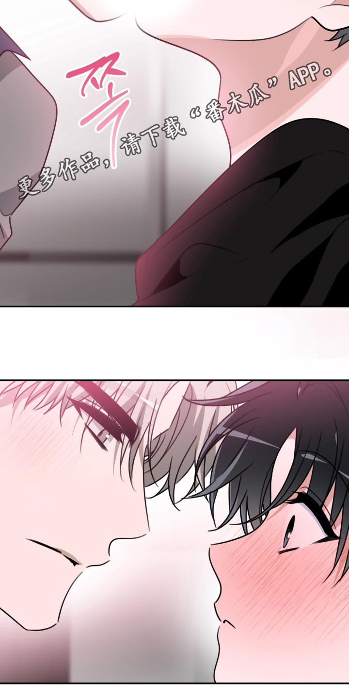 偷心合照漫画,第30章：不用在意2图