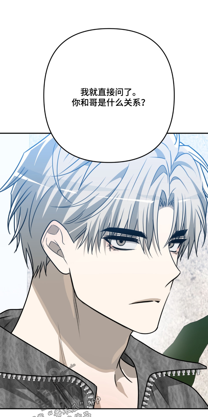 偷心合照漫画,第26章：是什么关系3图
