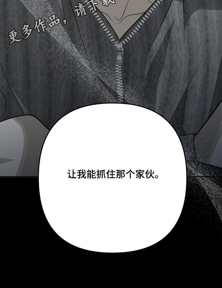 偷心合照漫画,第28章：放出消息1图