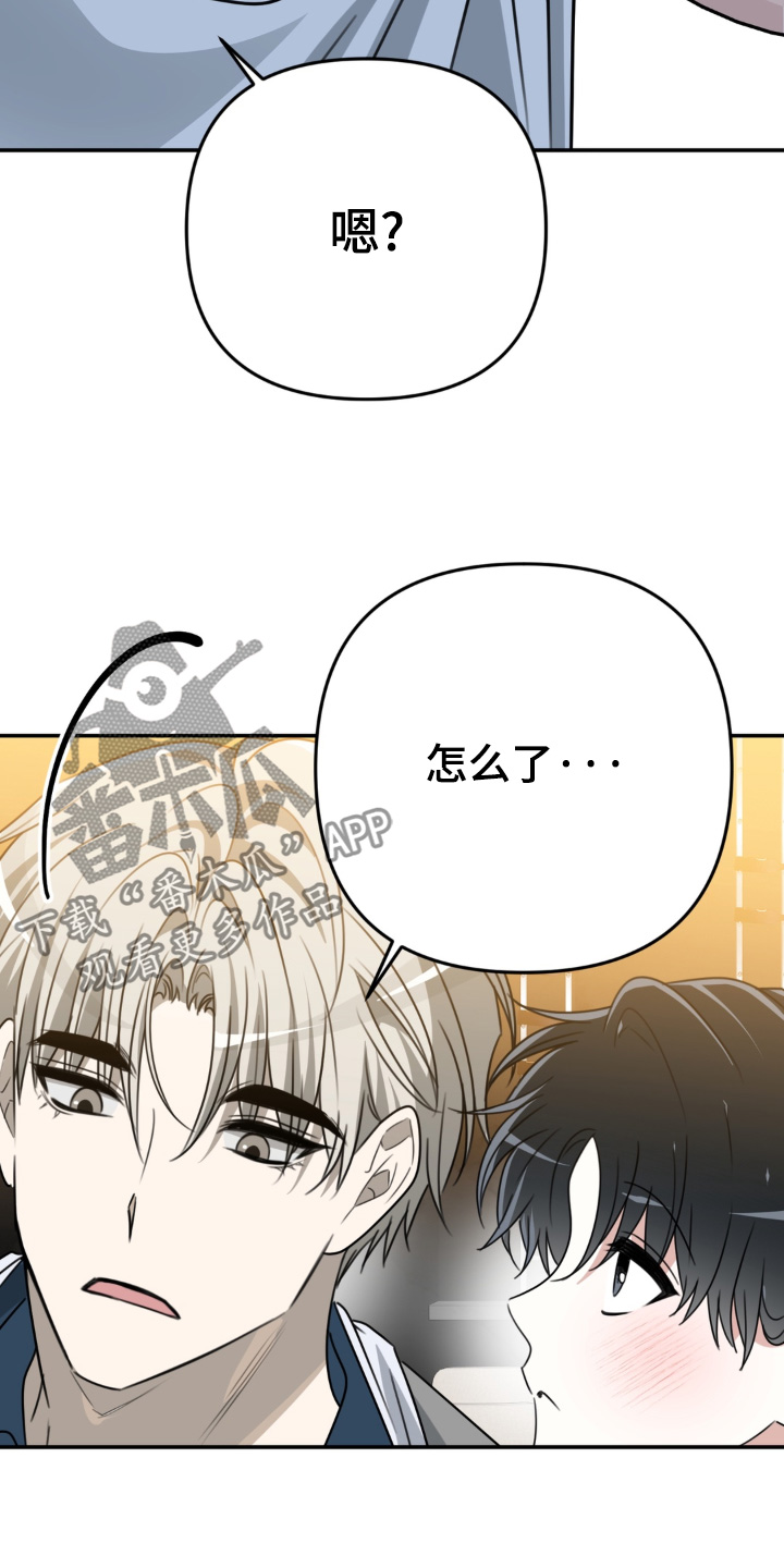 偷心合照漫画,第30章：不用在意5图