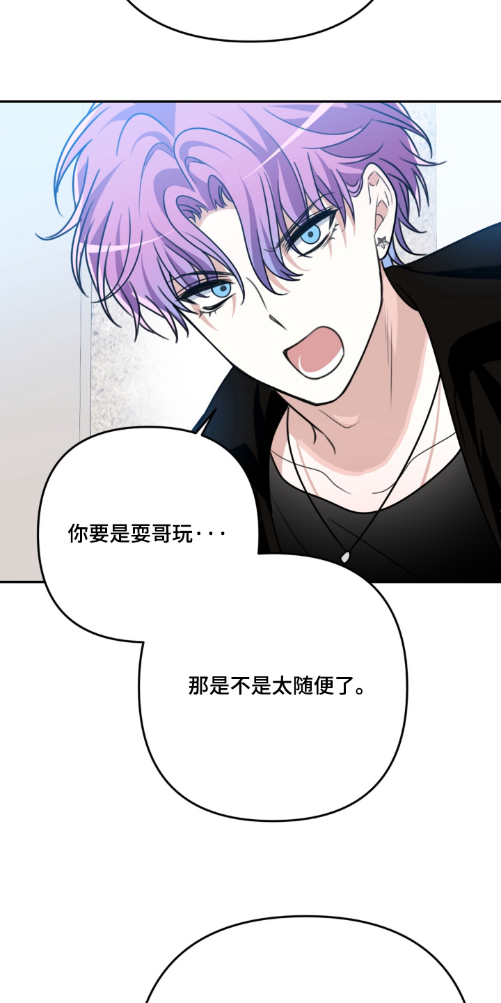 偷心合照漫画,第26章：是什么关系5图