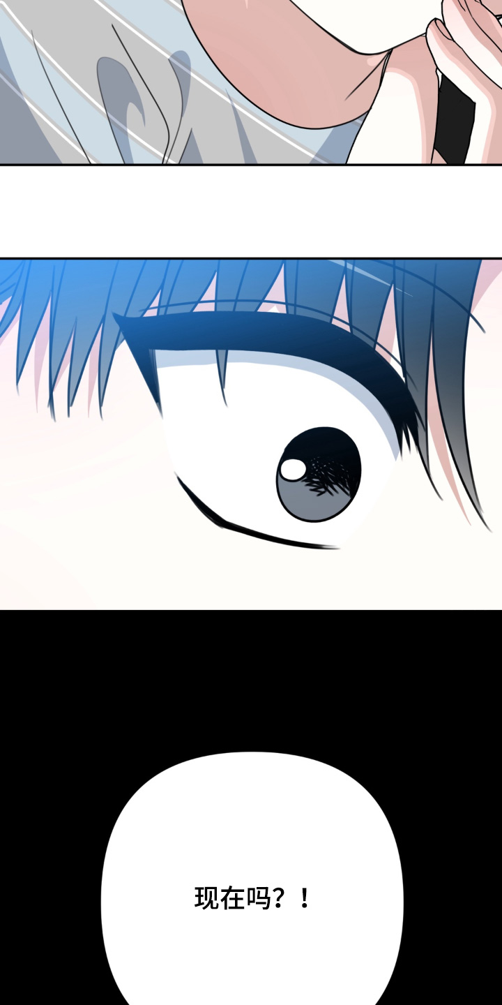 偷天陷阱漫画,第30章：不用在意1图