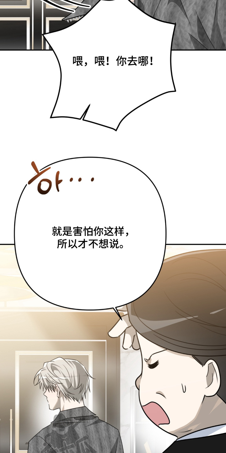 偷心合照漫画,第25章：真的不合适4图