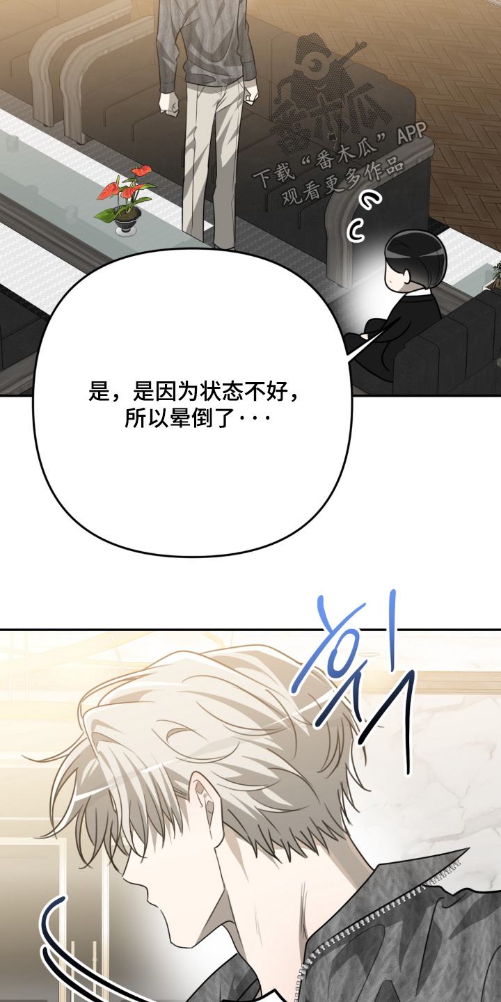 偷心合照漫画,第25章：真的不合适3图