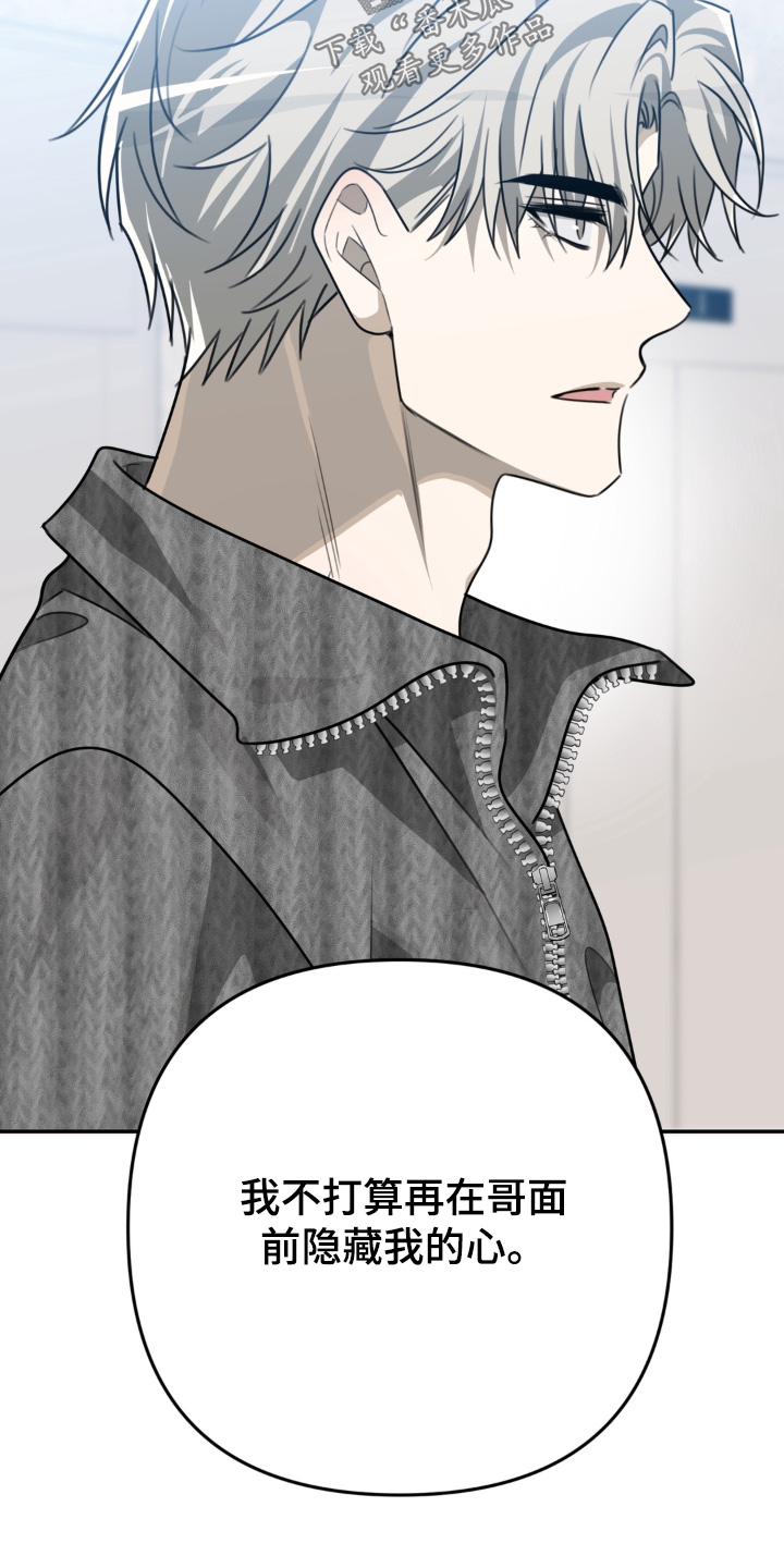 偷心合照漫画,第26章：是什么关系1图
