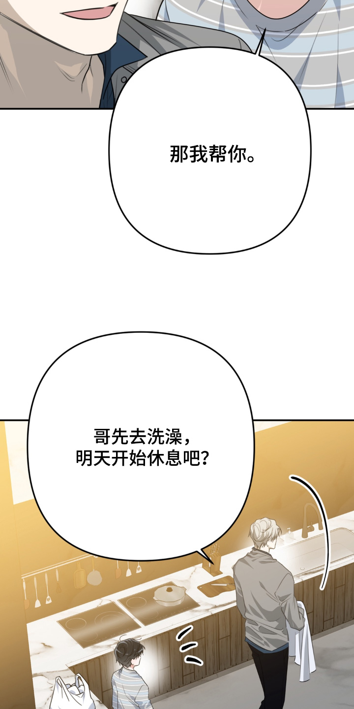 偷心合照漫画,第30章：不用在意1图