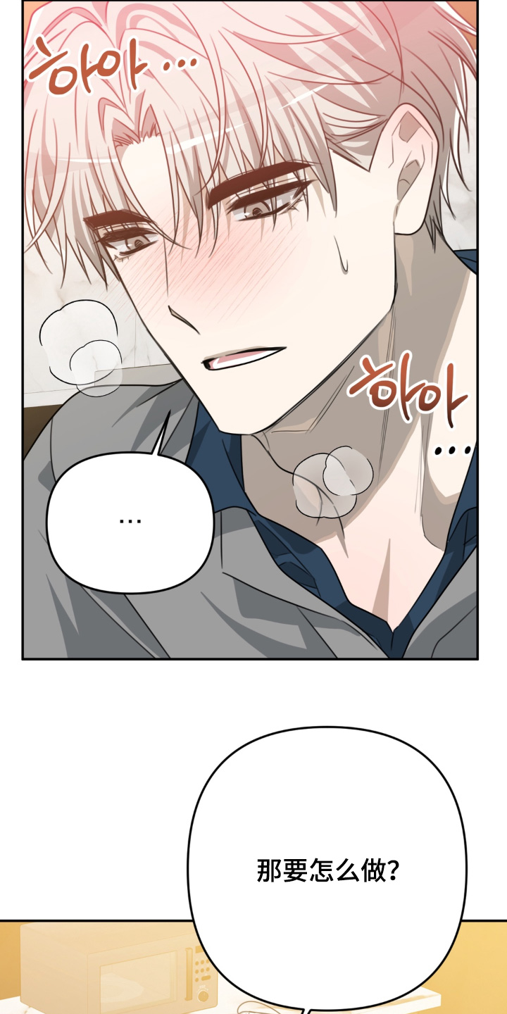 偷心合照漫画,第31章：不要继续了1图