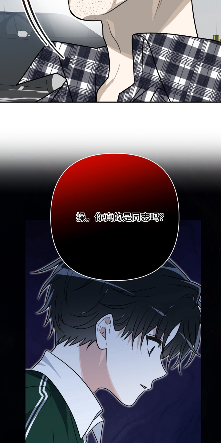 偷心合照漫画,第25章：真的不合适1图