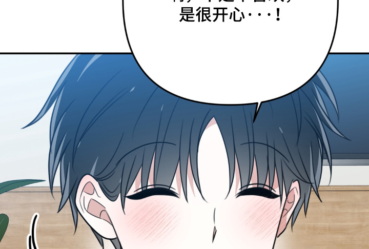 偷心合照漫画,第27章：你怎么哭了3图