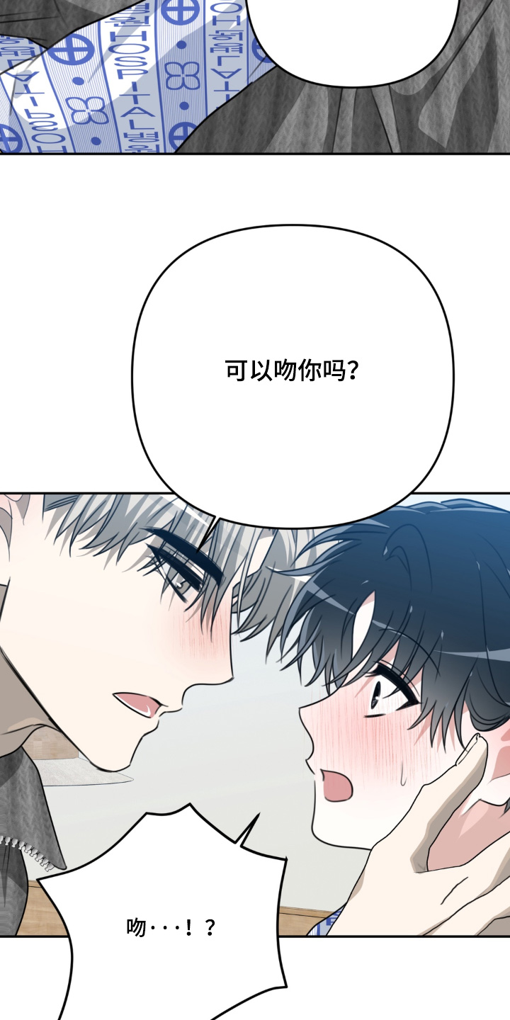偷心合照漫画,第27章：你怎么哭了3图
