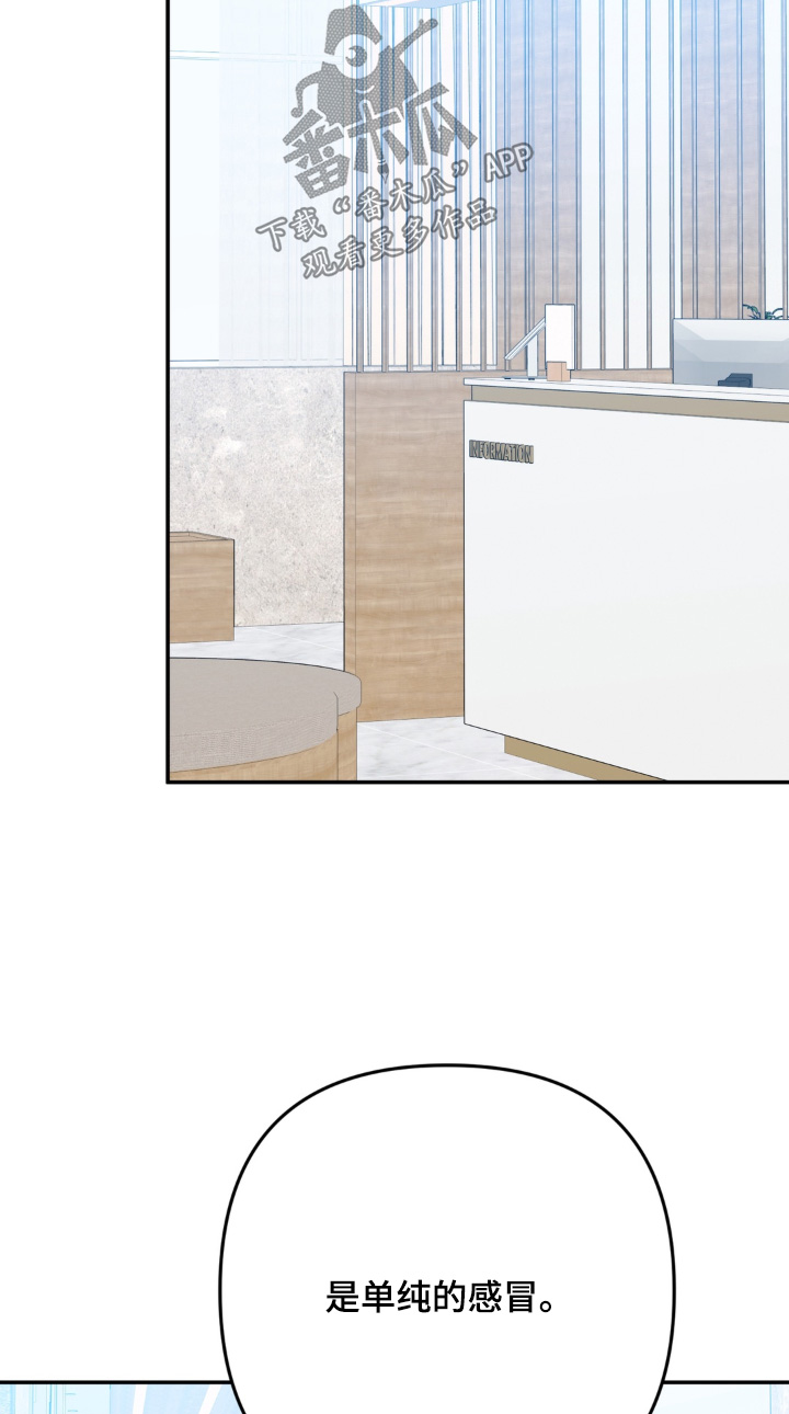 偷心合照漫画,第26章：是什么关系5图