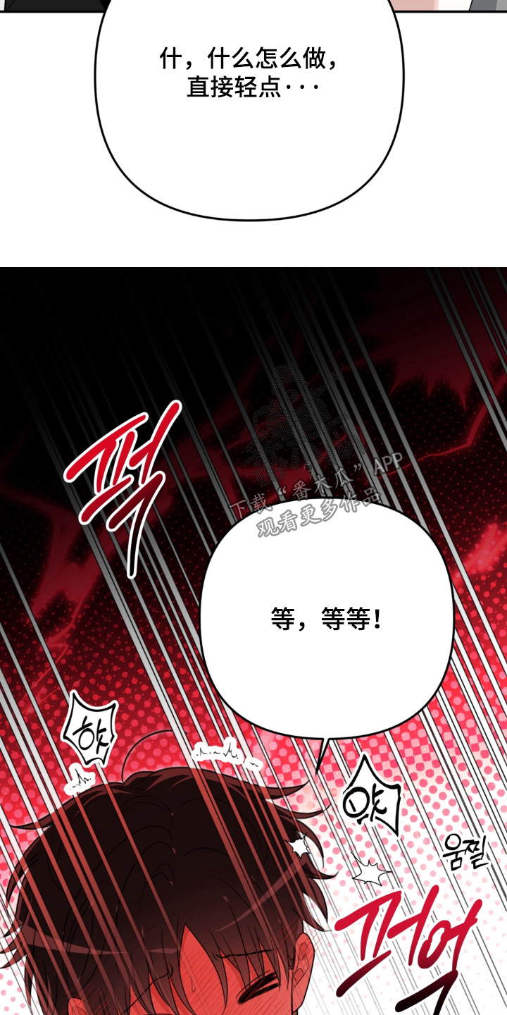 偷心合照漫画,第31章：不要继续了3图