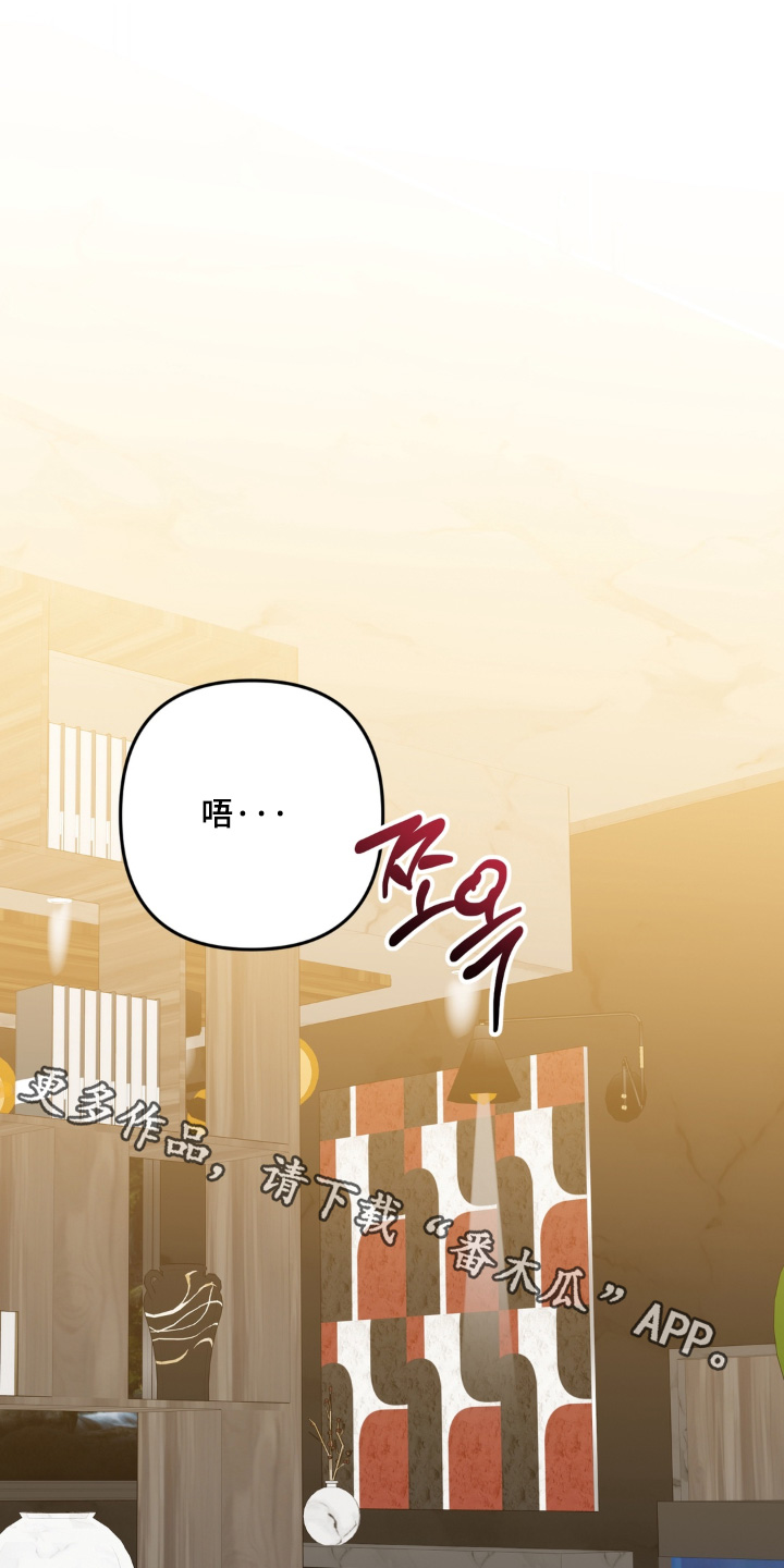 偷心合照漫画,第31章：不要继续了1图