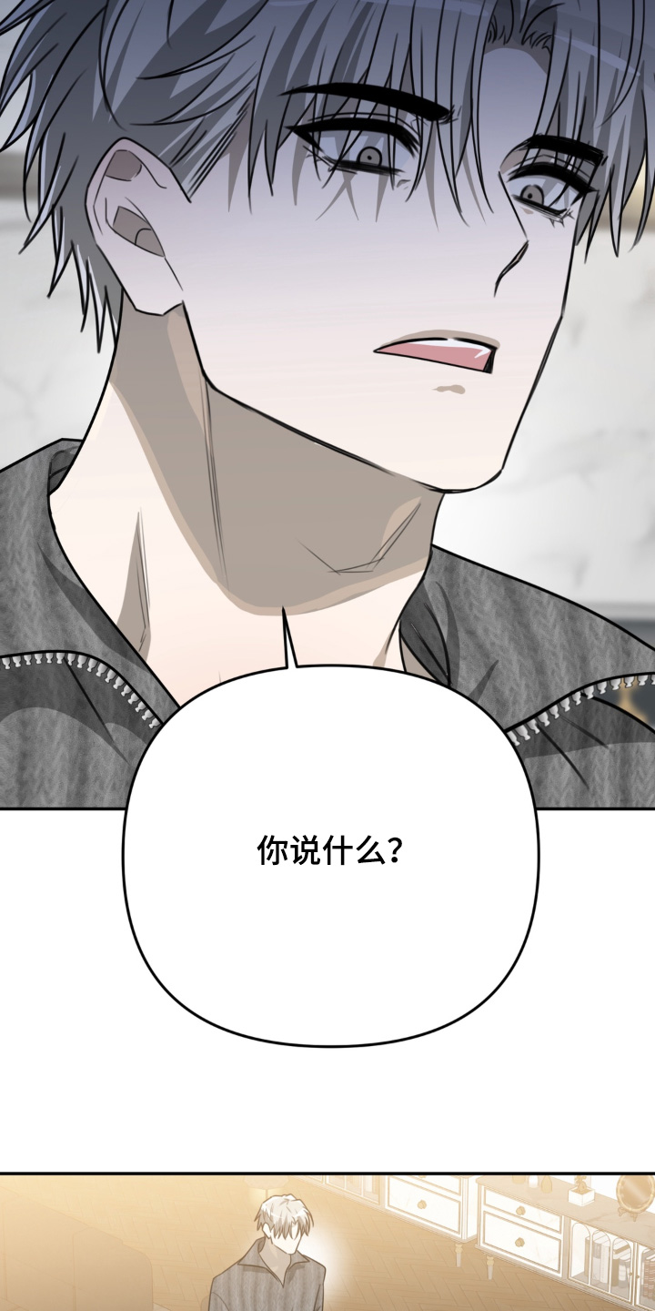 偷心合照漫画,第25章：真的不合适2图