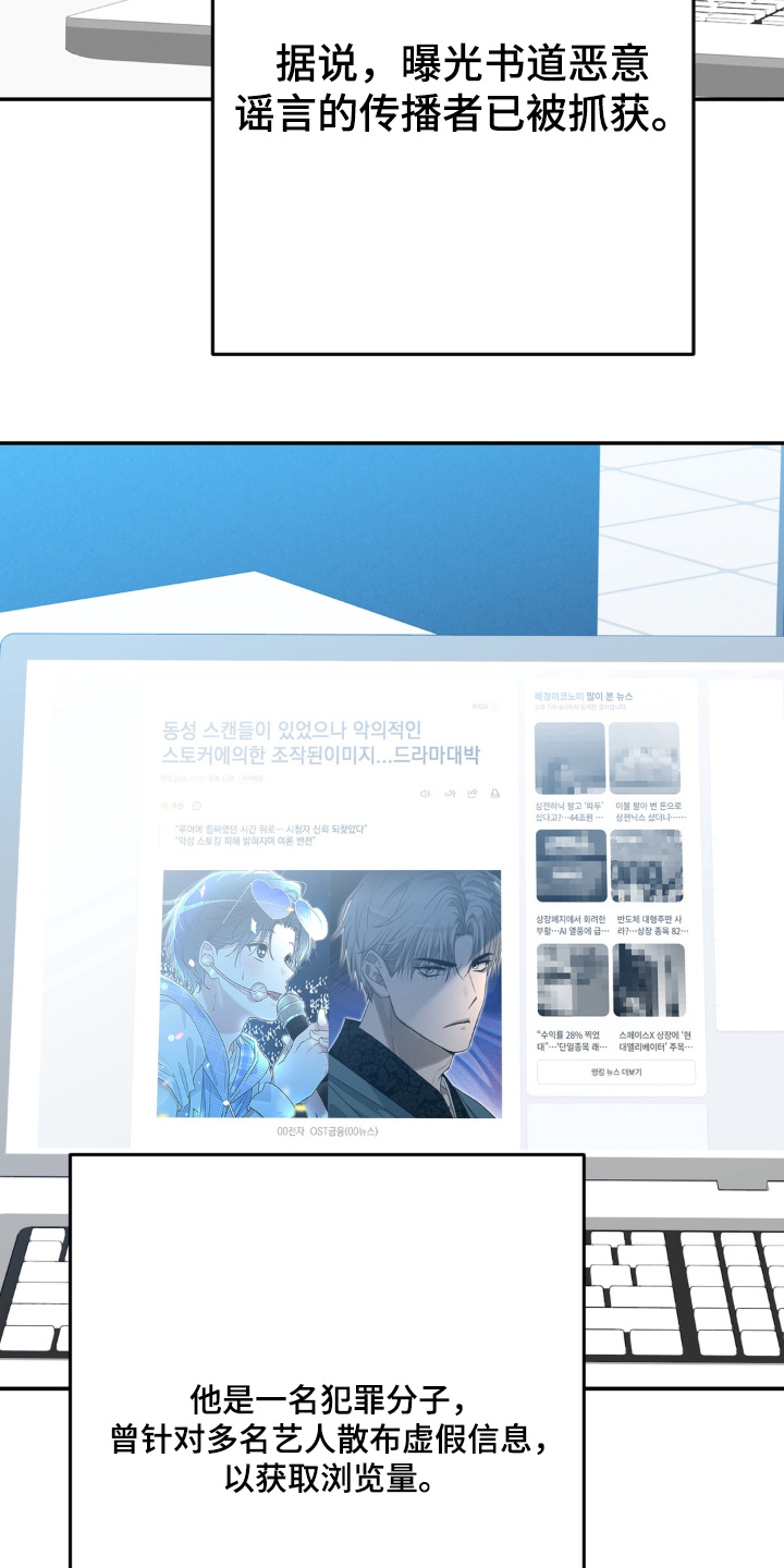 偷心合照漫画,第29章：我没事3图