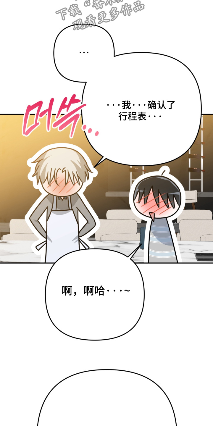 偷心合照漫画,第30章：不用在意3图