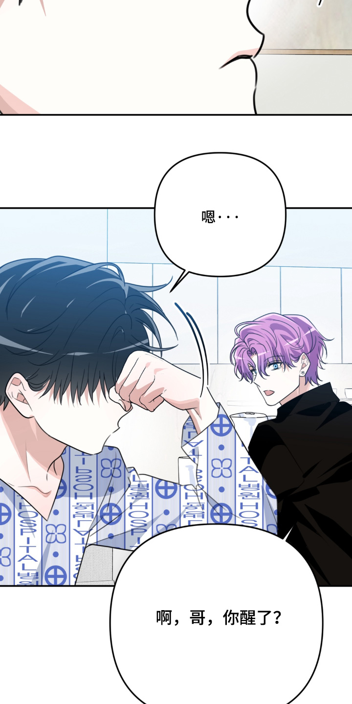 偷心合照漫画,第25章：真的不合适1图