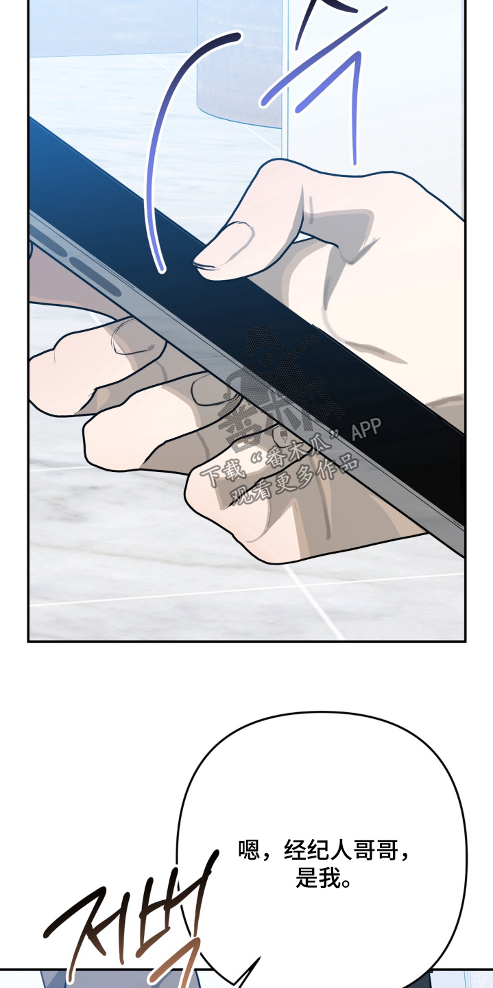 偷心合照漫画,第28章：放出消息2图