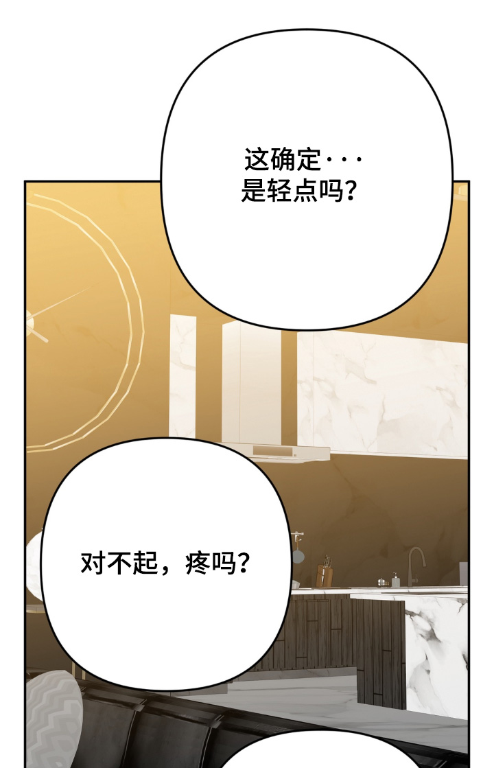 偷心合照漫画,第31章：不要继续了2图