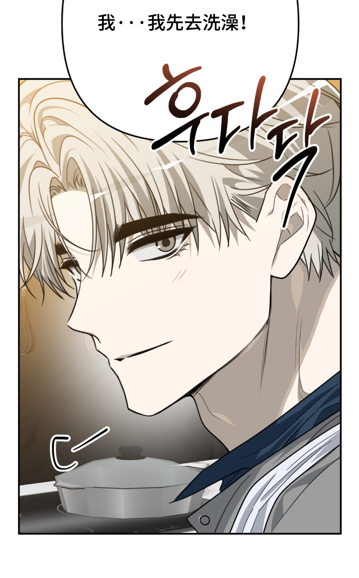 偷心合照漫画,第30章：不用在意4图
