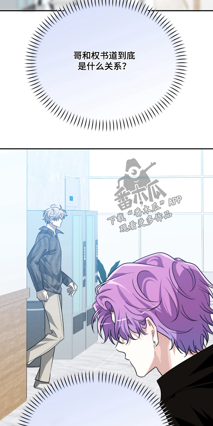 偷心合照漫画,第26章：是什么关系1图