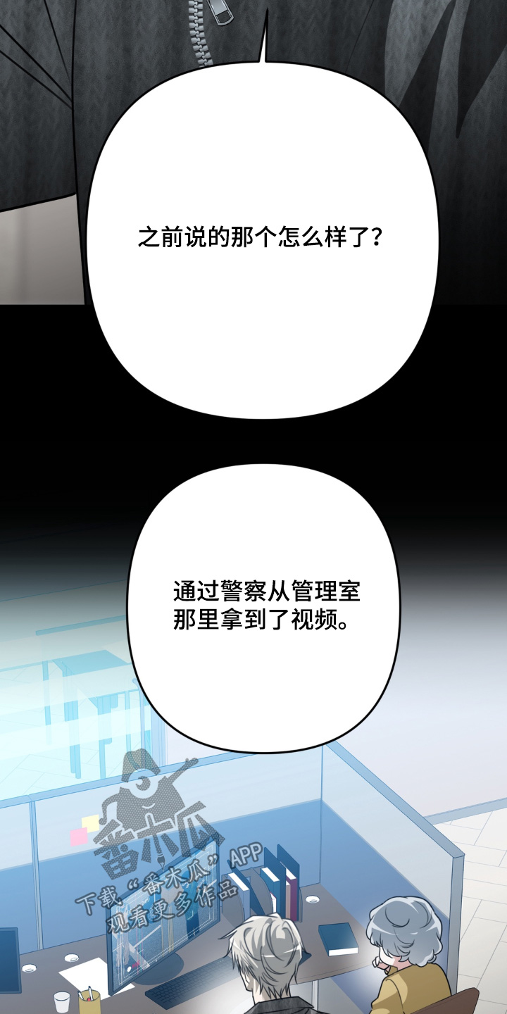 偷心合照漫画,第28章：放出消息5图