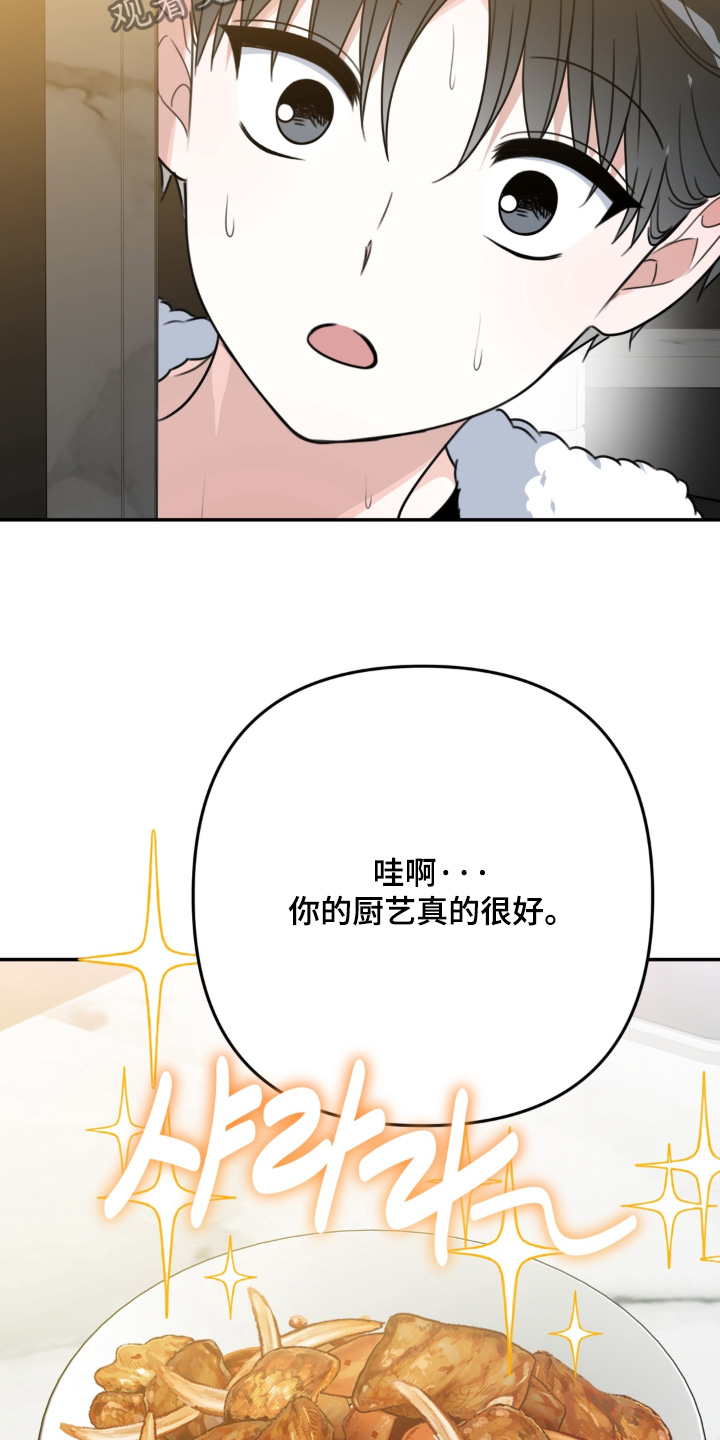 偷心合照漫画,第30章：不用在意2图