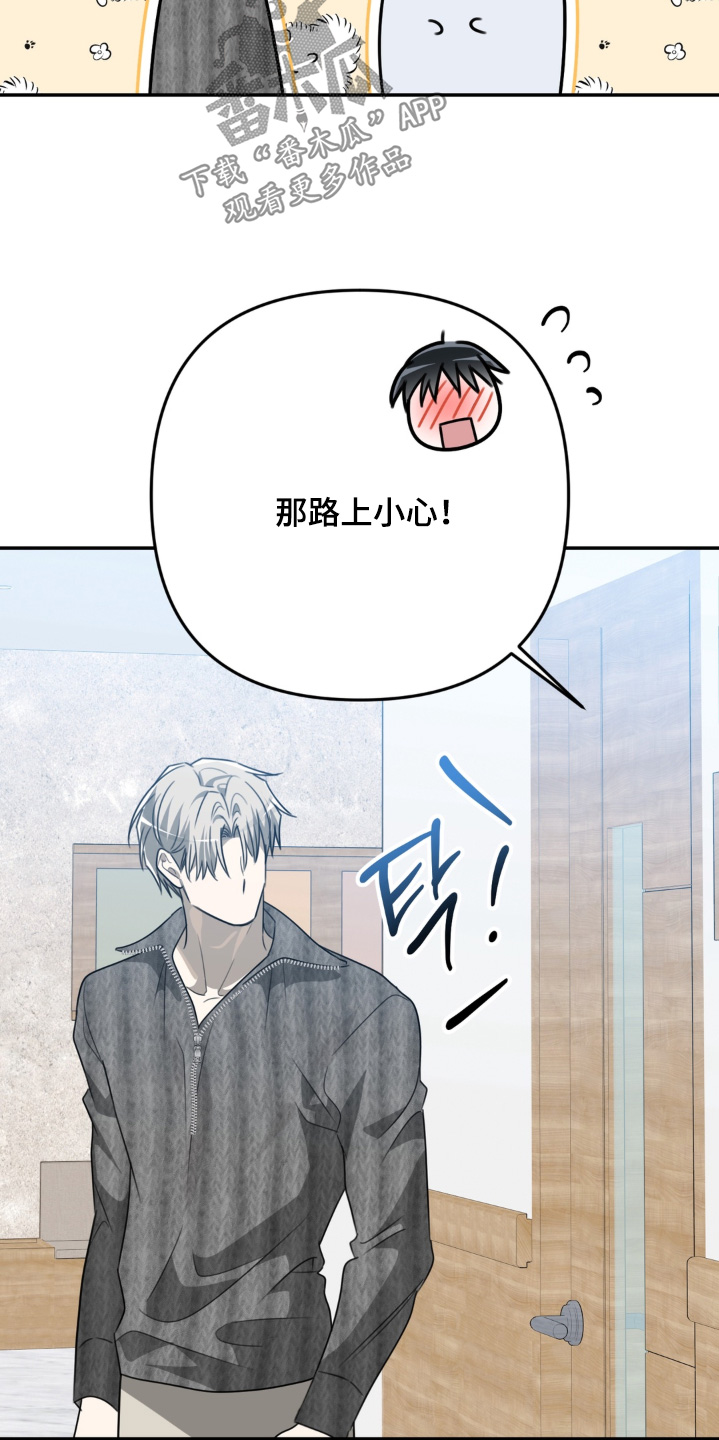 偷心合照漫画,第28章：放出消息5图