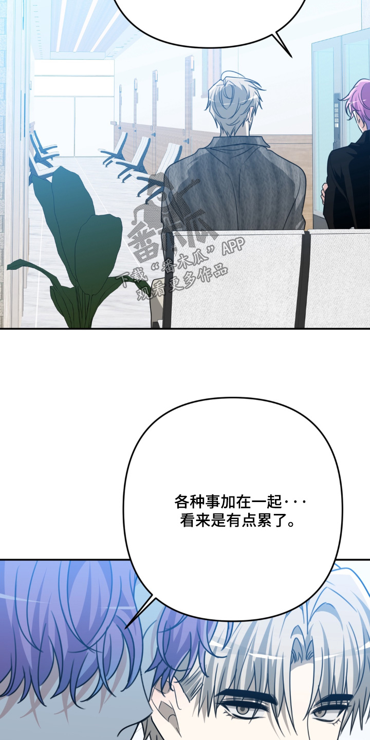 偷心合照漫画,第26章：是什么关系1图