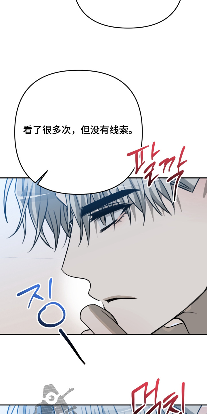偷心合照漫画,第28章：放出消息5图