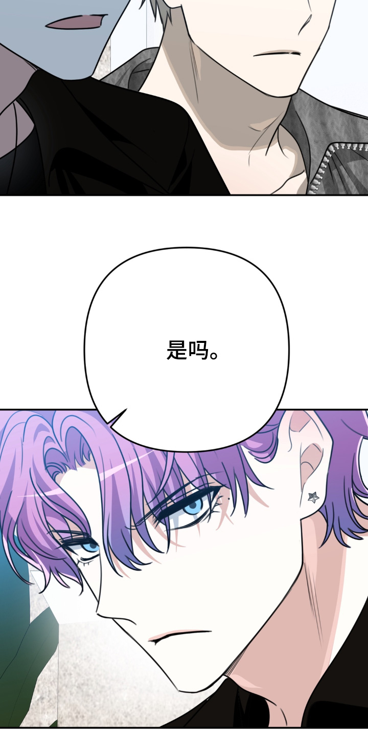 偷心合照漫画,第26章：是什么关系2图