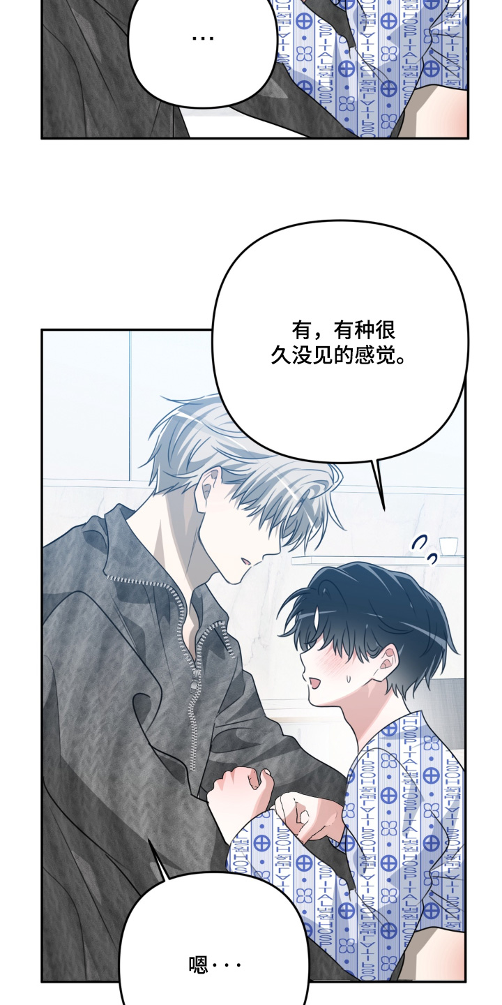 偷心合照漫画,第27章：你怎么哭了1图