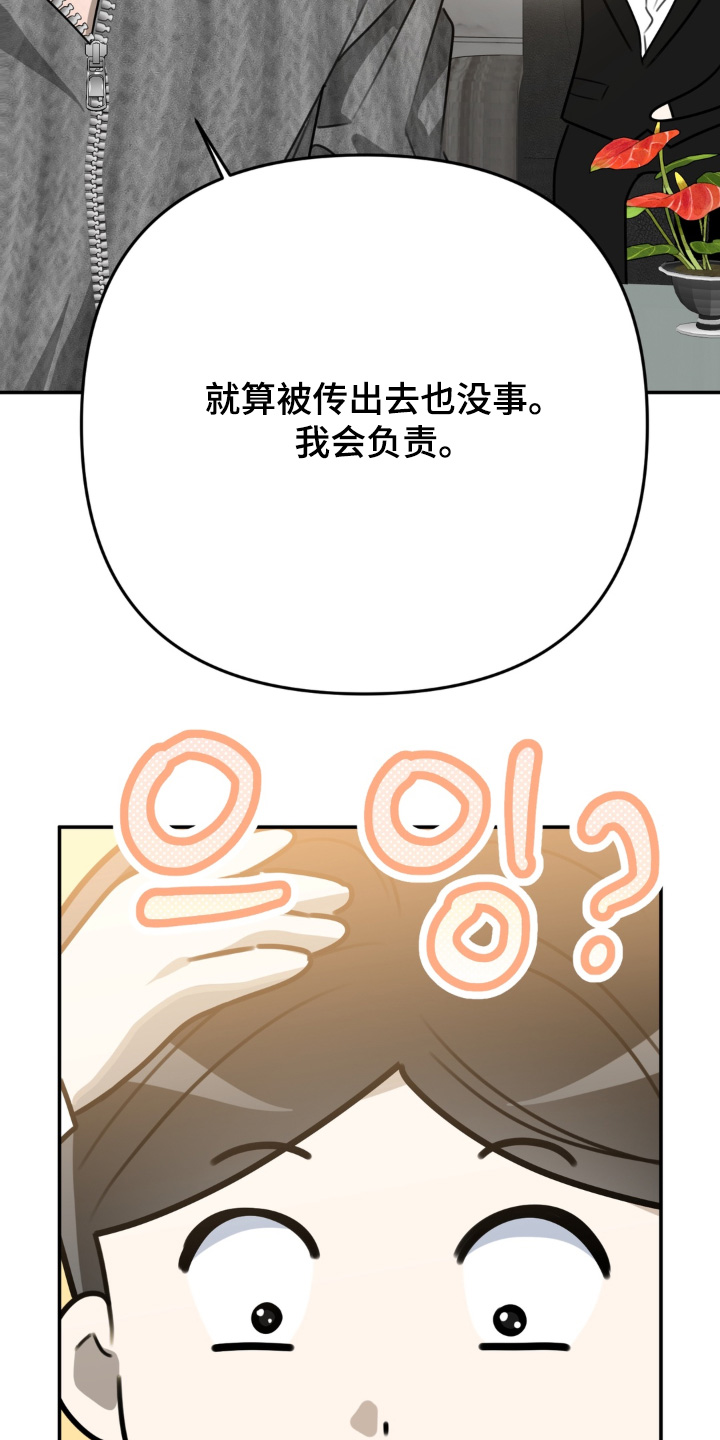 偷心合照漫画,第25章：真的不合适1图