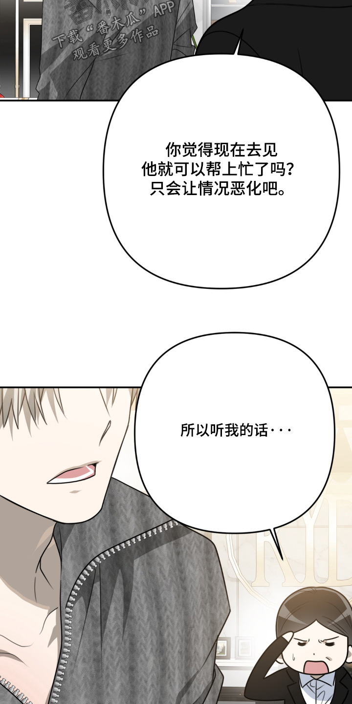 偷心合照漫画,第25章：真的不合适5图